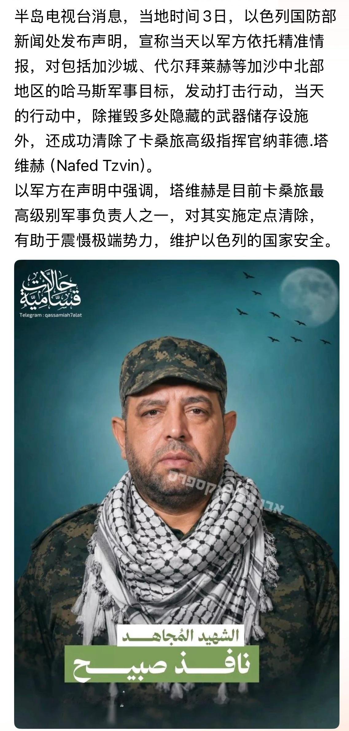 看来以军没闲着。。。中东局势