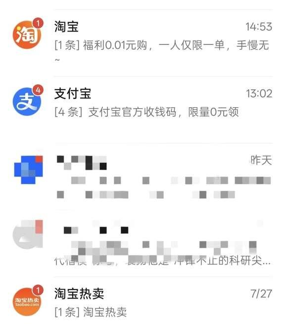 淘宝广告
淘宝老是向短信发消息到底怎么关
