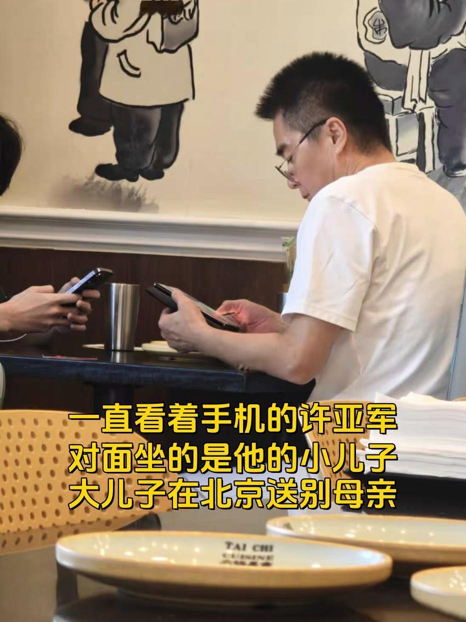 关于何晴遗体告别仪式上的疑团，真相来了！
谁能想到啊？许亚军居然没有去送前妻何晴