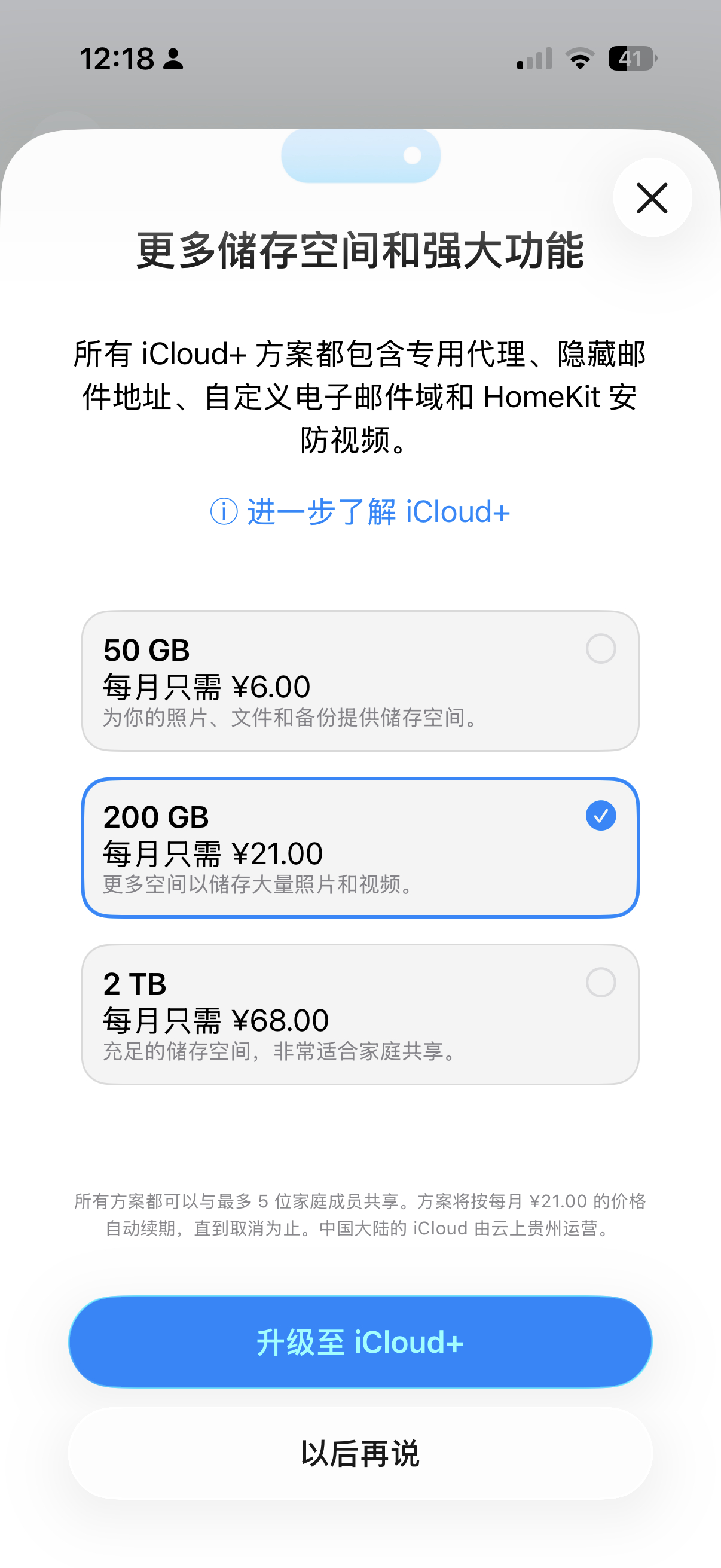 喜欢拍照的小伙伴我建议是适当的内存和云盘结合着用最划算，因为现在内存真的很贵，全