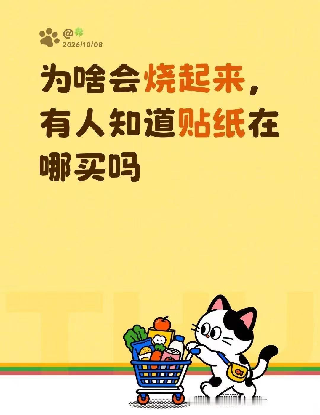刷到大象 001 出入平安车祸名场面，人没事贴纸起火！有没有科学解释？另外想问这
