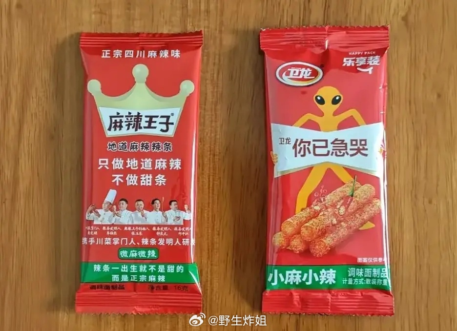 卫龙开始反击麻辣王子了大家辣条喜欢甜辣还是麻辣 