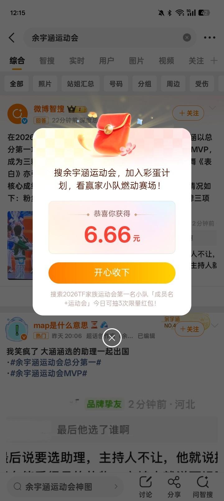我靠 谢谢谢晓东主人 