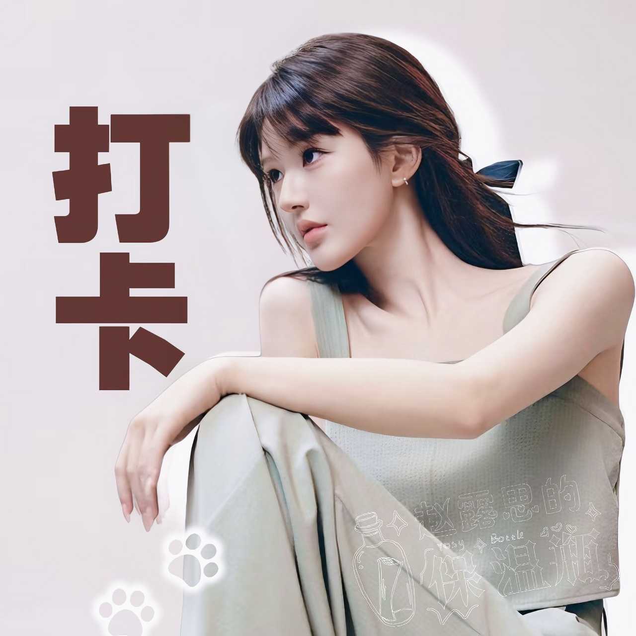 赵露思💜赵露思 今日通稿第六波啦👍🏻要求1000➕1.🐷外套网页链接2.