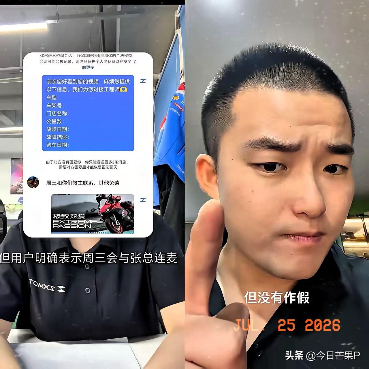 张雪机车售后官方出视频了，
原来这个嘉兴小哥，是蓄谋已久的呀。
他买的张雪820