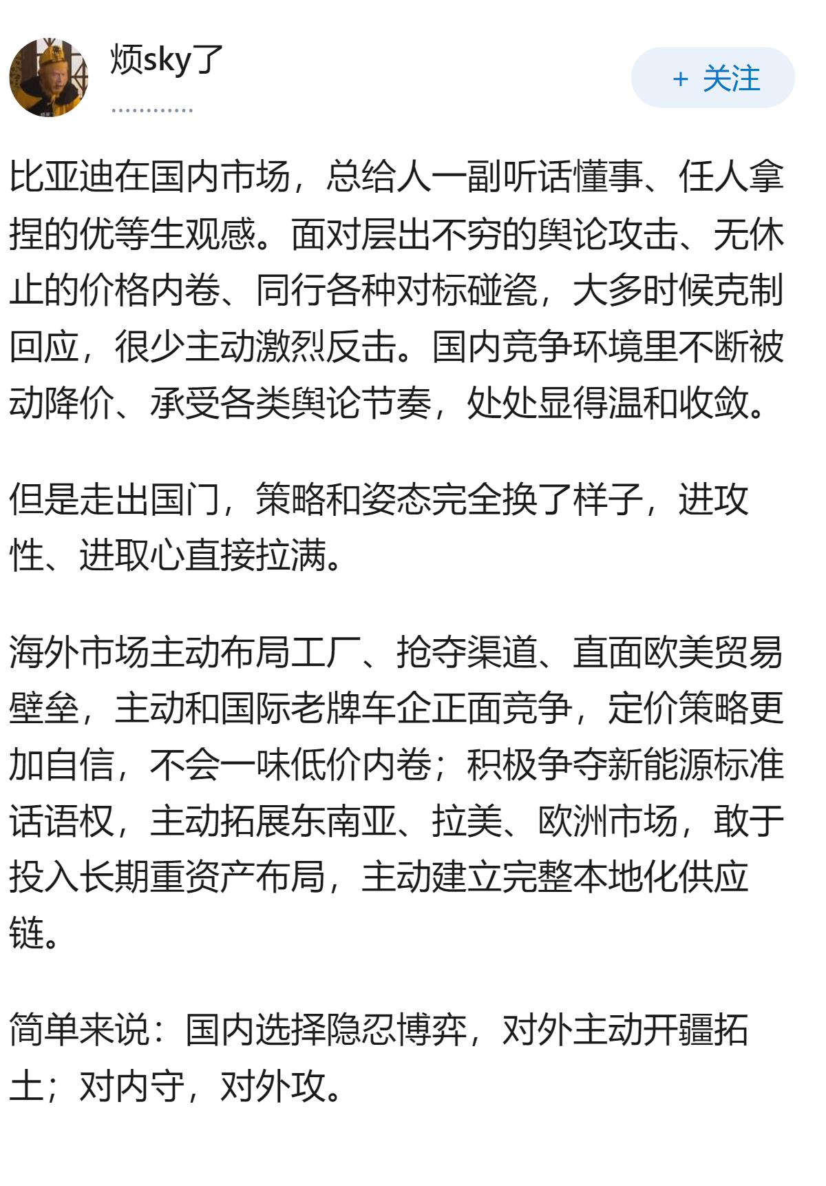 如何看待匈牙利前外长辞去国会议员职务转投比亚迪？