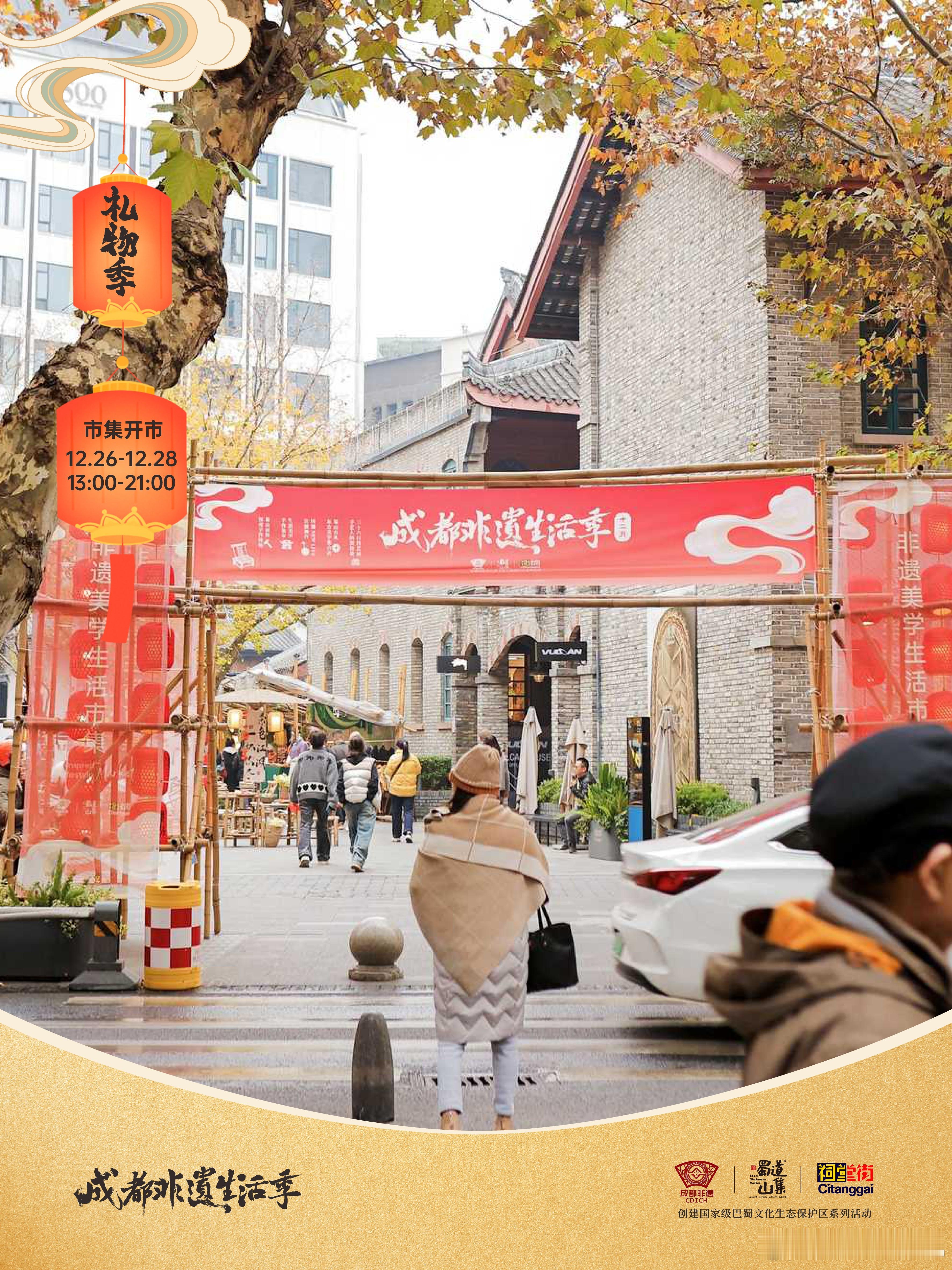 成都非遗生活季微博焕新非遗盛典成都非遗生活季荣获年度非遗在地新生典范项目，觉得成