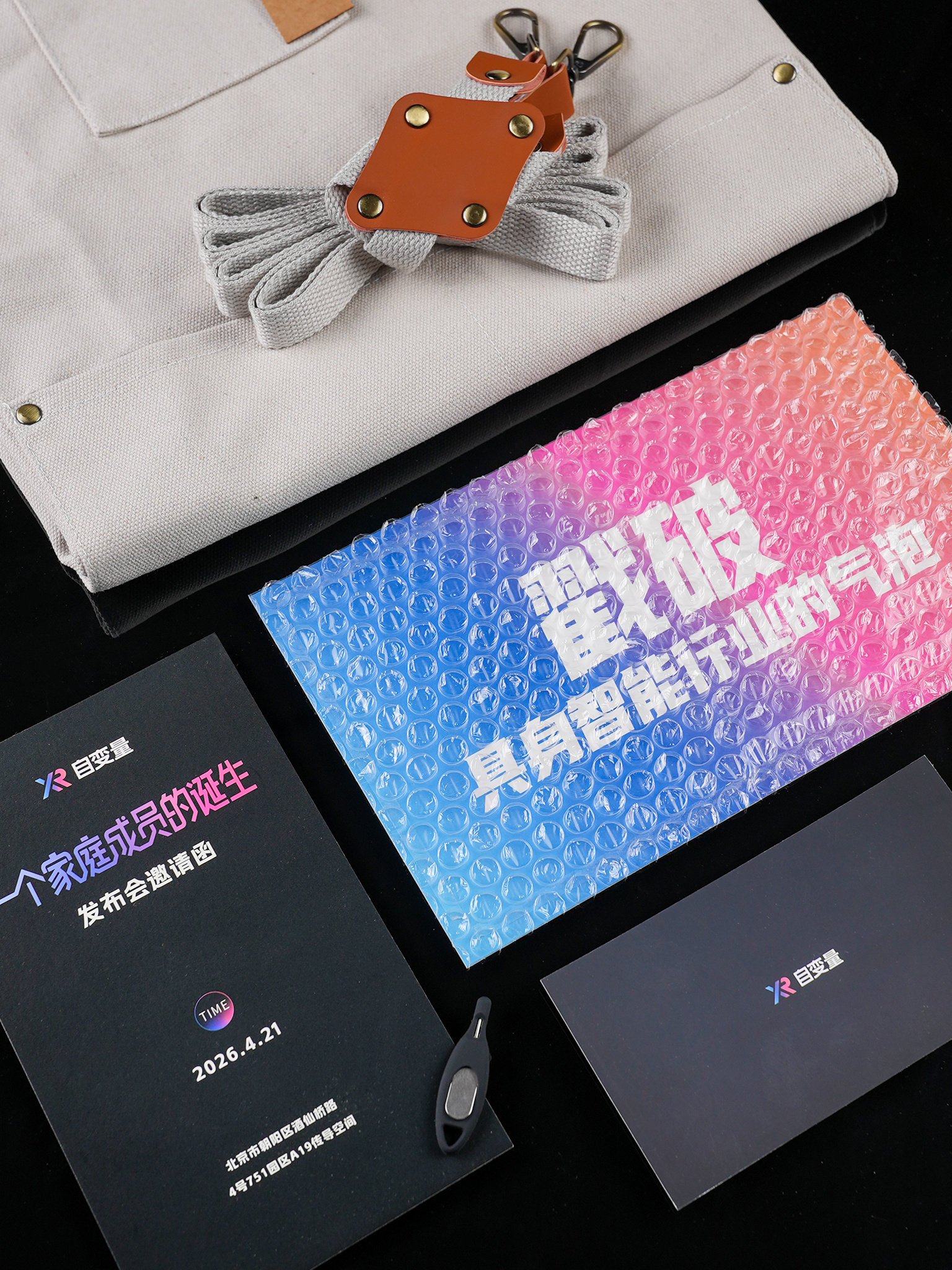 自变量421发布会21日在北京一起见证自变量，发布全新一代具身基础模型，重新定义