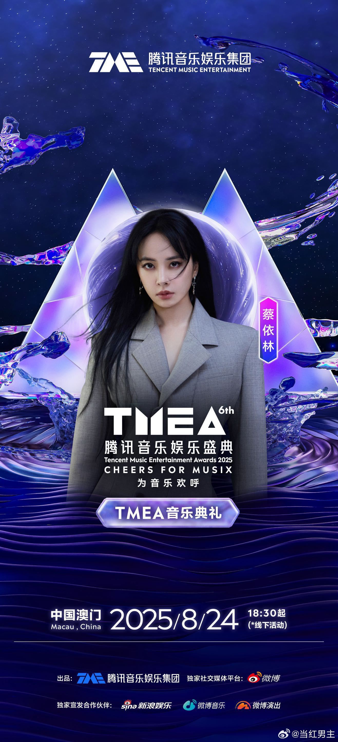 TMEA音乐盛典全阵容太绝了！看到这个阵容，期待值直接拉满，感觉这一次的音乐盛典