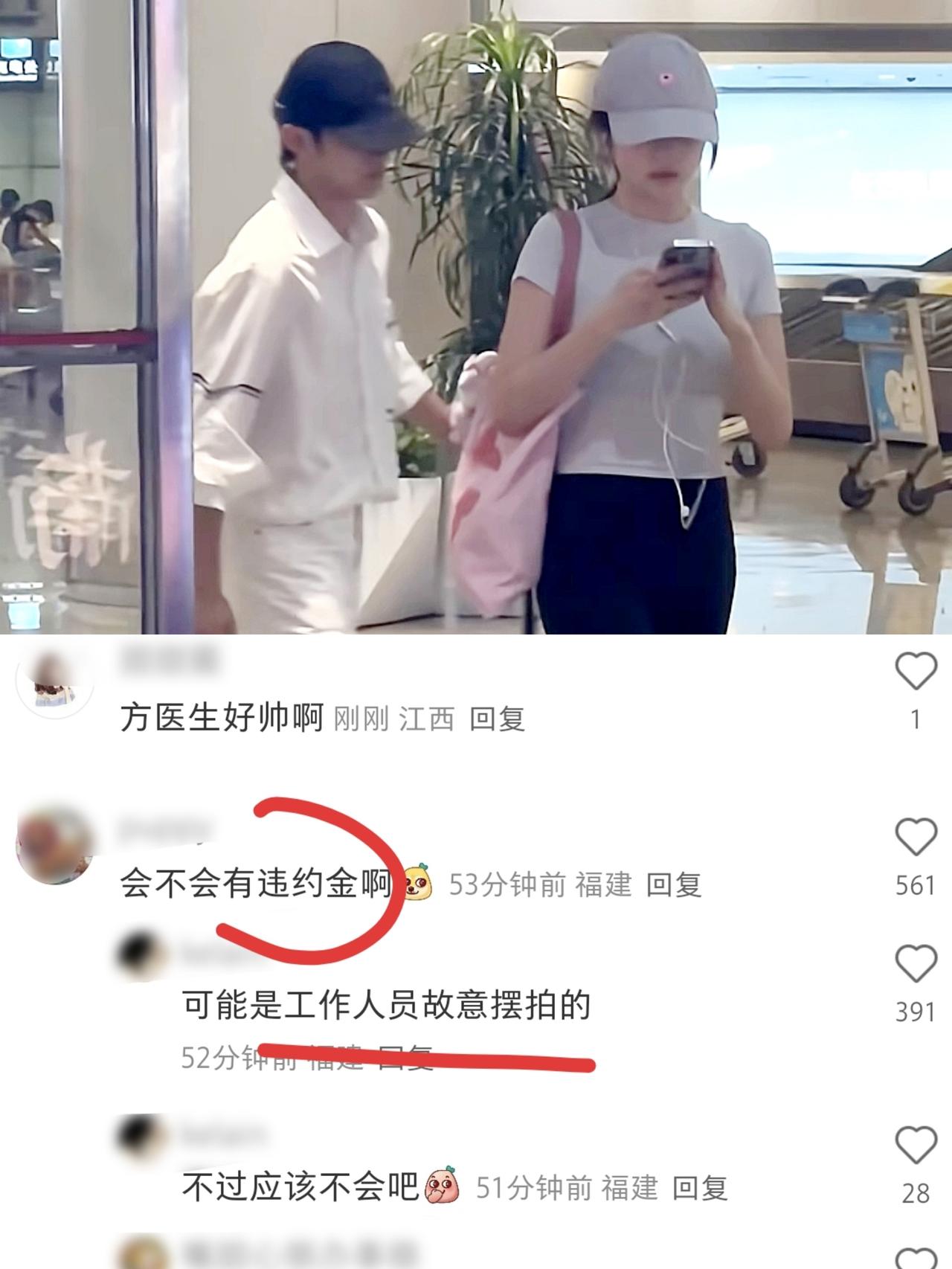 曝《心动8》如益cp线下机场被拍到，网友：违约金警告！
方医生和蓝蓝是真的！有网