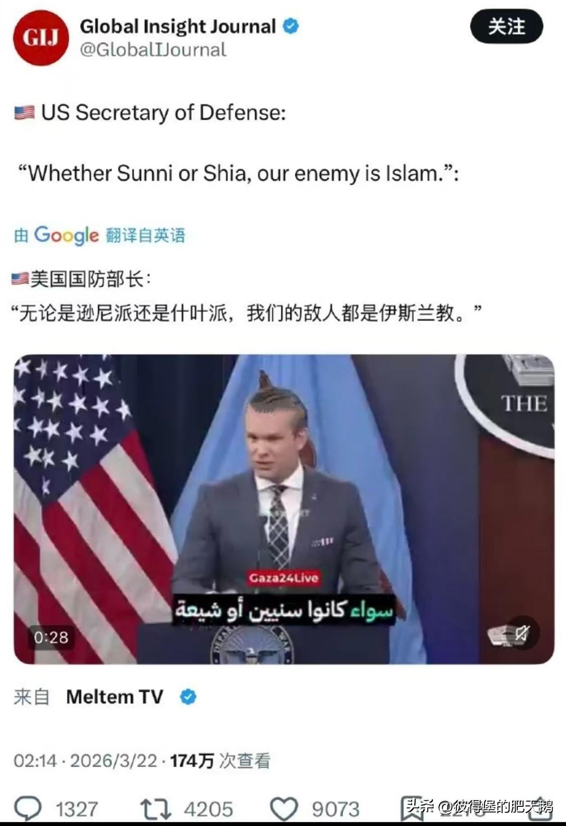 呵呵，都2026年了，美西方还在搞宗教战争的那一套。

这就是大殖子们口中的“现