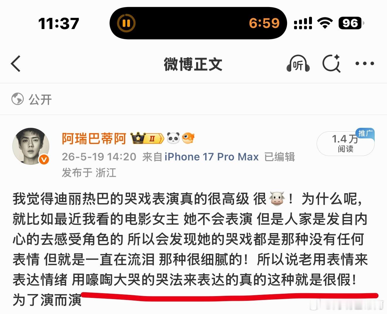 哟 不营销自己歇斯底里 嚎啕大哭的哭戏啦 