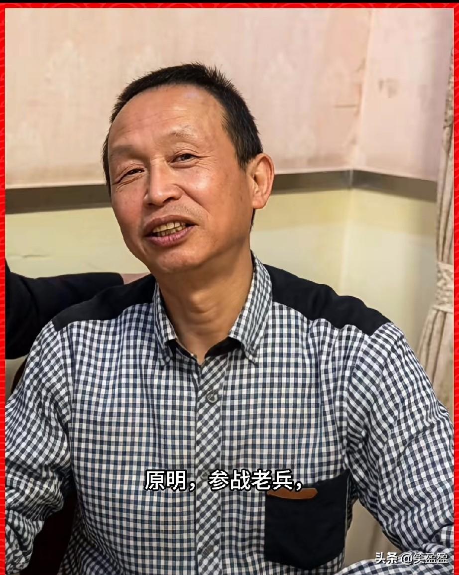 原明，参战老兵
1958年出生，山西阳城人
1978年参军，曾任蒙自军分区原副参