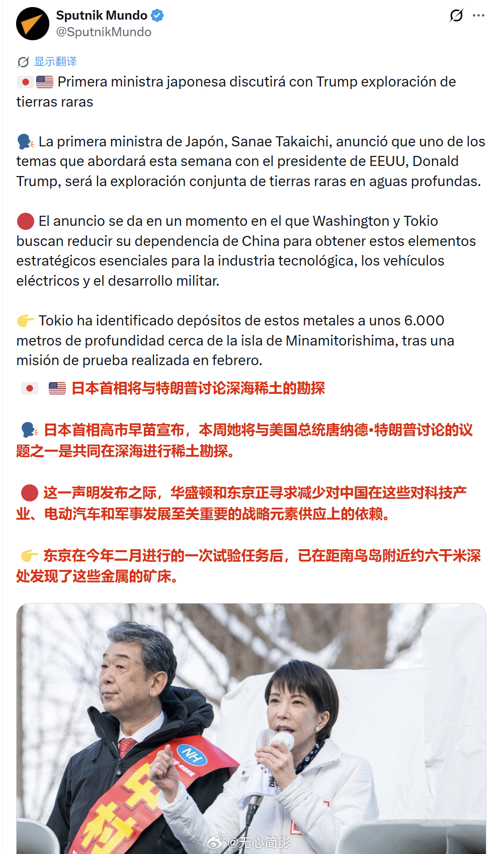 日本不但自己在深海6公里挖稀土泥浆子，还想拉着美国一起挖泥浆子海外新鲜事