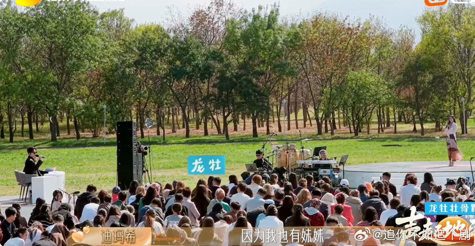 迪玛希录综艺认了个妹妹声起地平线听完朱莉亚的原创直接认作妹妹，迪玛希这份爱才之心