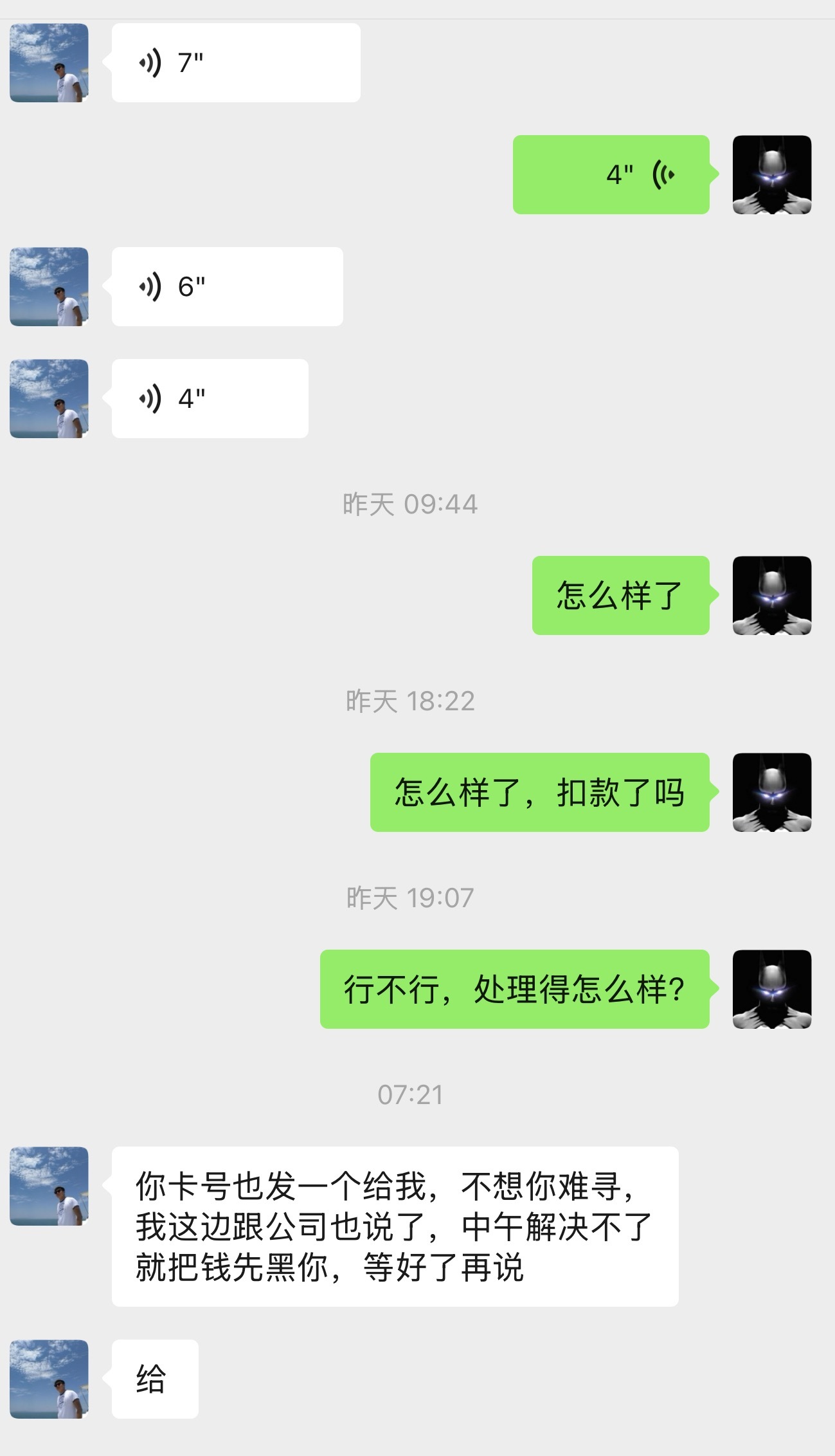 他应该不会骗走我的15万吧，他卖给我一台车，车子还在抵押状态，先付部分车款给他用