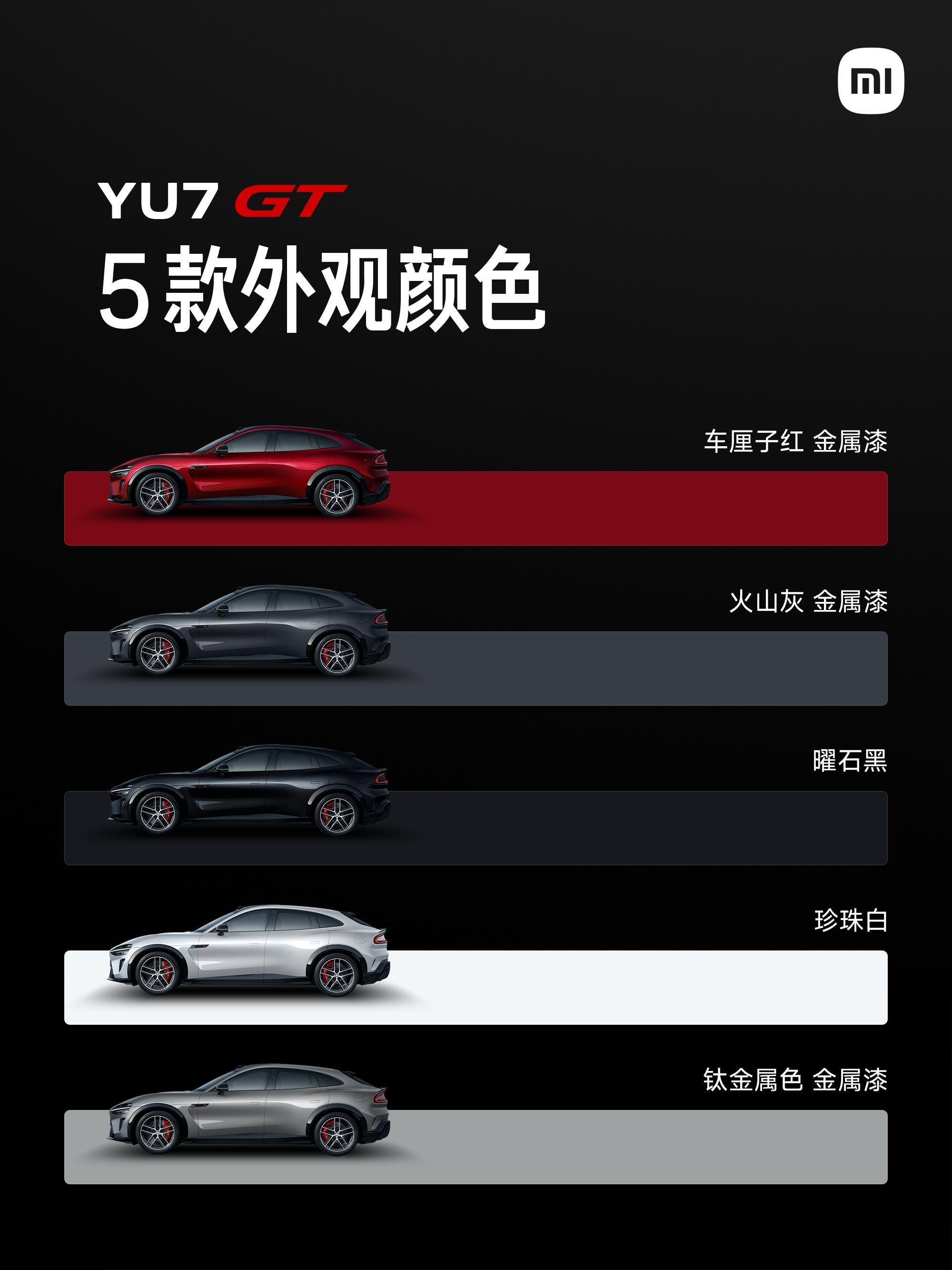 小米YU7 GT公布选装方面的信息了：车漆有五款，红灰黑之前都有实车图了（灰色展