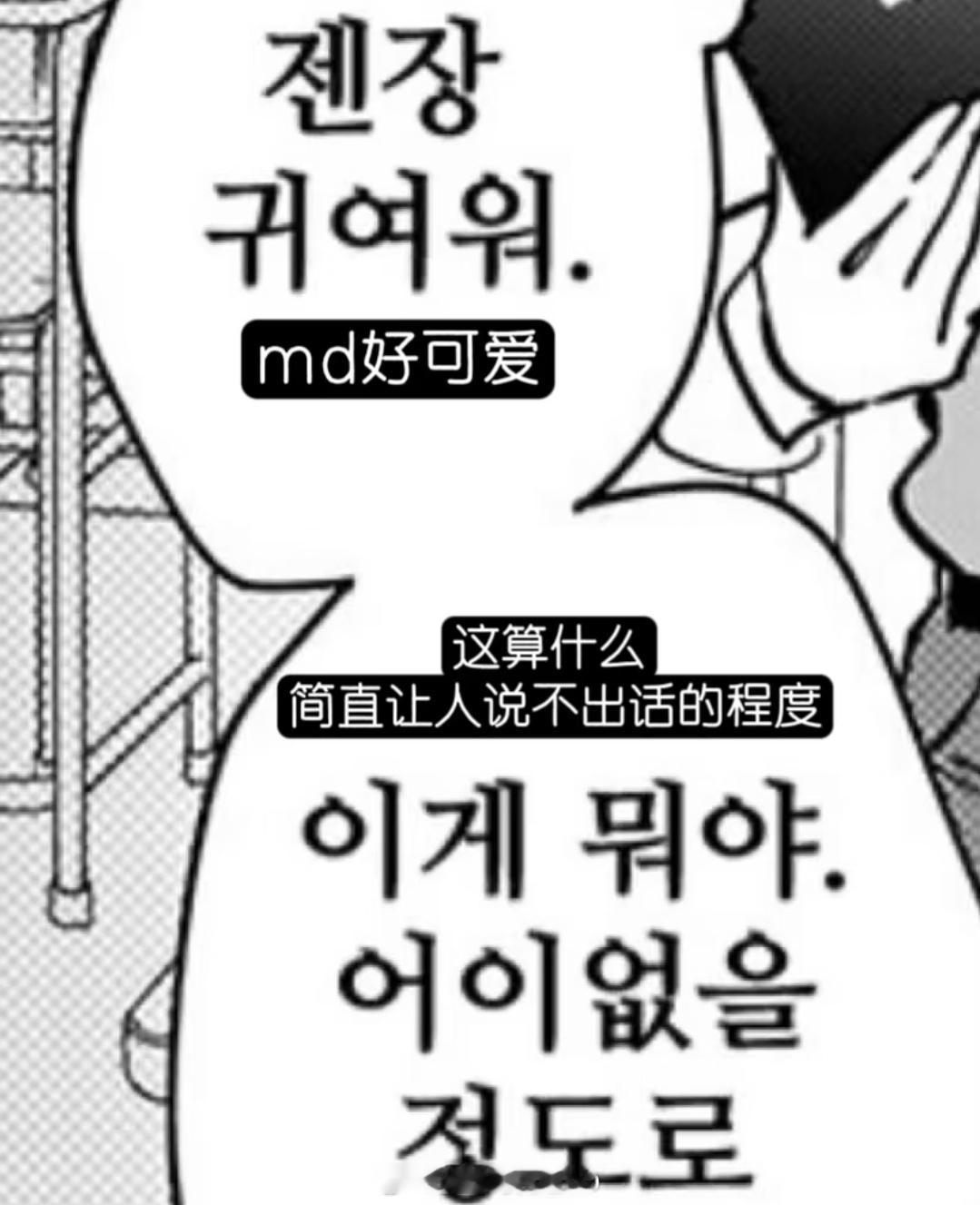 我对一个人 ​​​