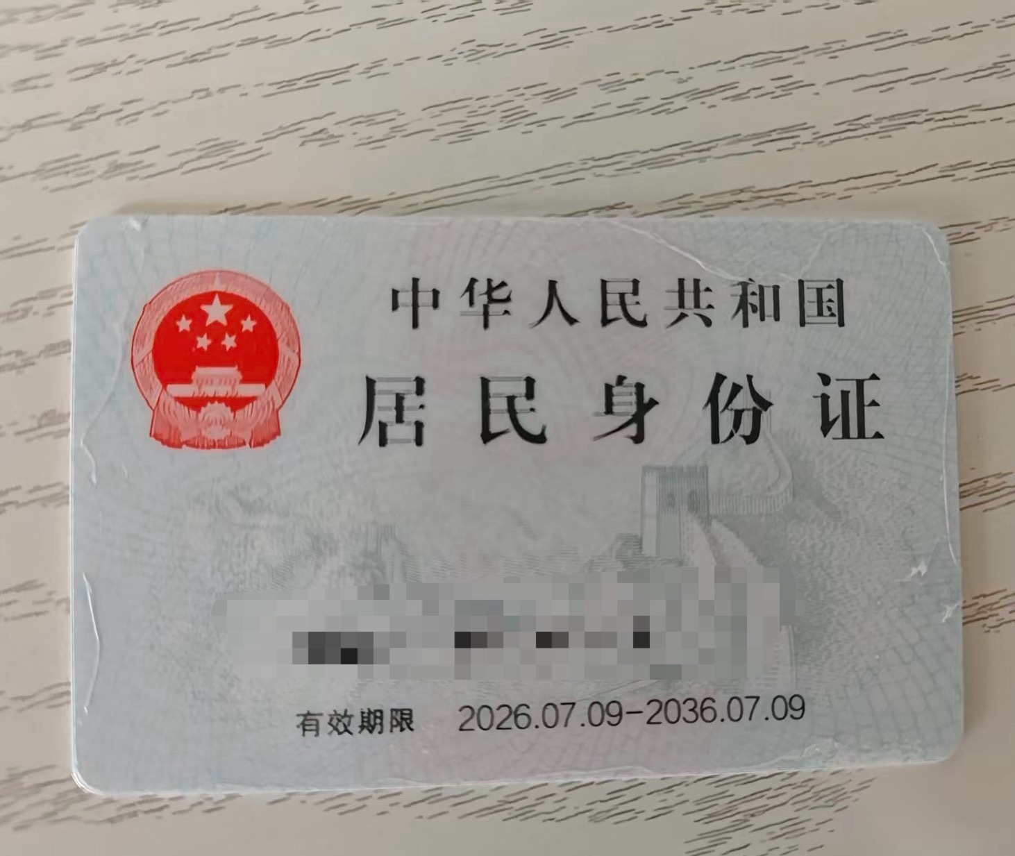 我弟随手一办的身份证有效日期就是7.9 