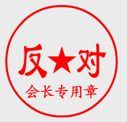 华为几乎把整本山海经都注册了 怎么着？？以外贼惦记为由，把家底全私吞了？？这家底