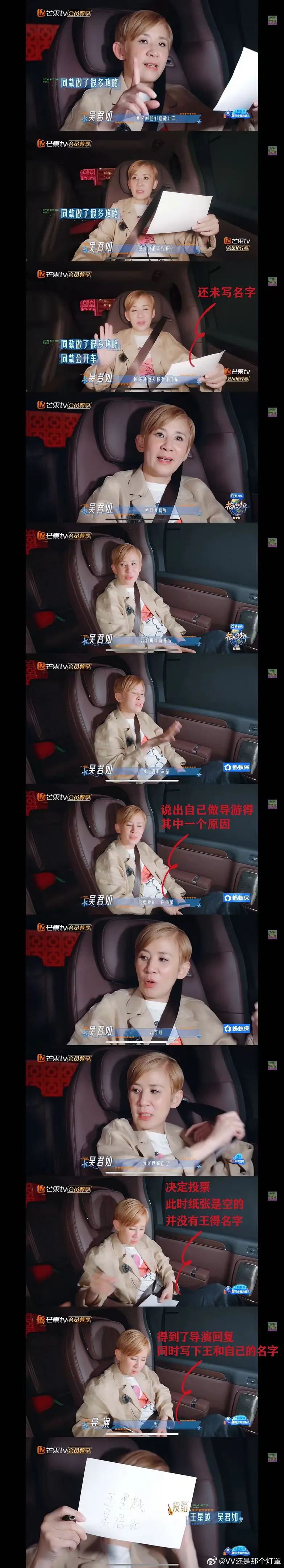 花少8选导游 跟母带两模两样仅说吴君如投票这件事，特意去拉了加更和正片，确实就是