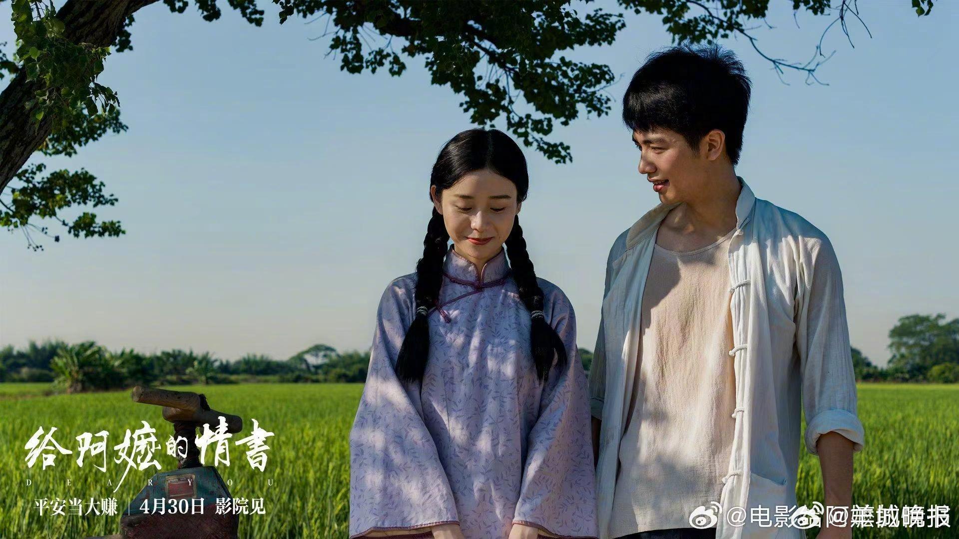 #给阿嬷的情书单日票房首次破亿#5月16日，粤产侨批电影《给阿嬷的情书》获得一项
