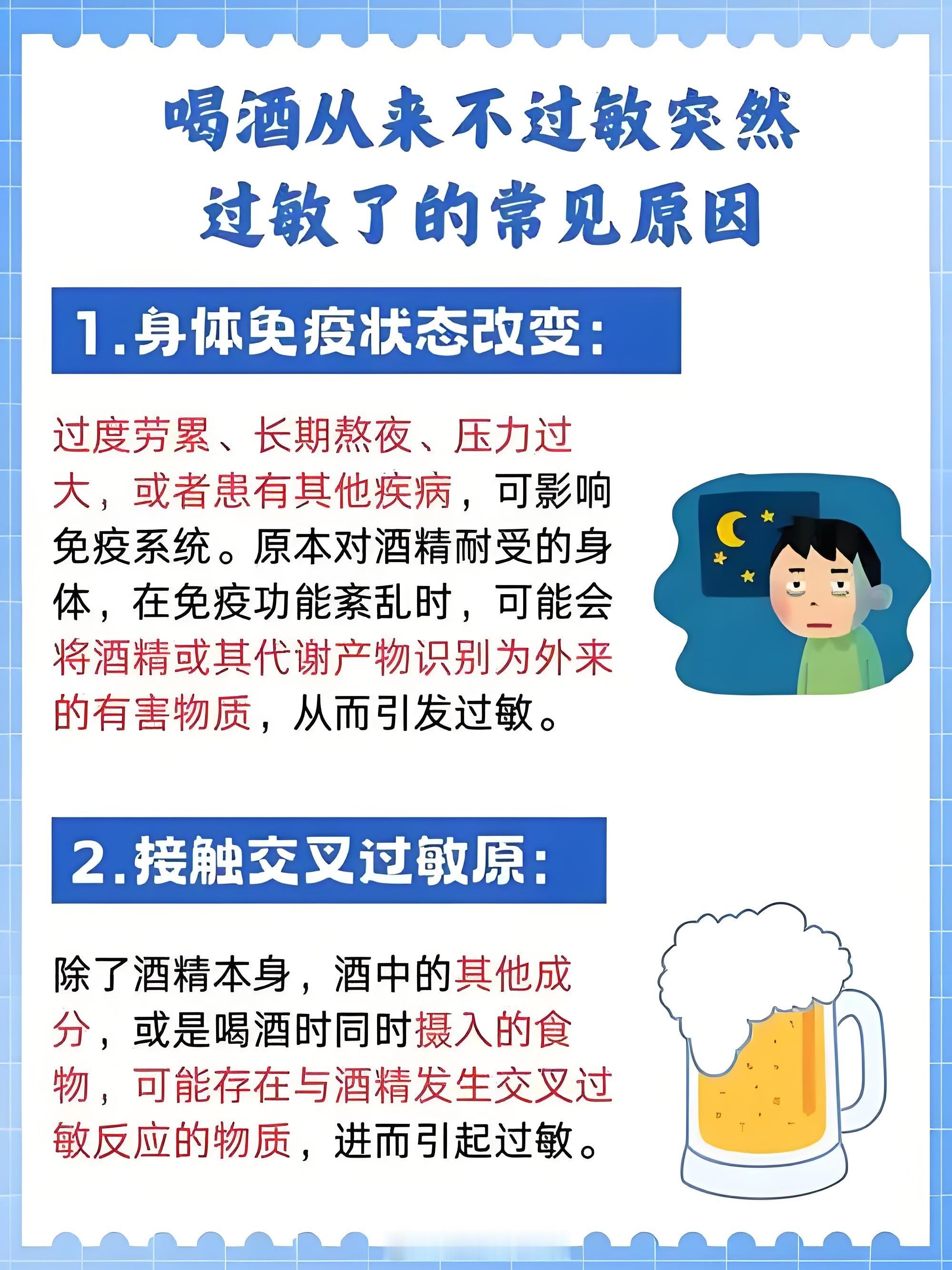 为啥以前不过敏现在突然过敏了过敏本质上是免疫系统的过度反应。年轻时身体