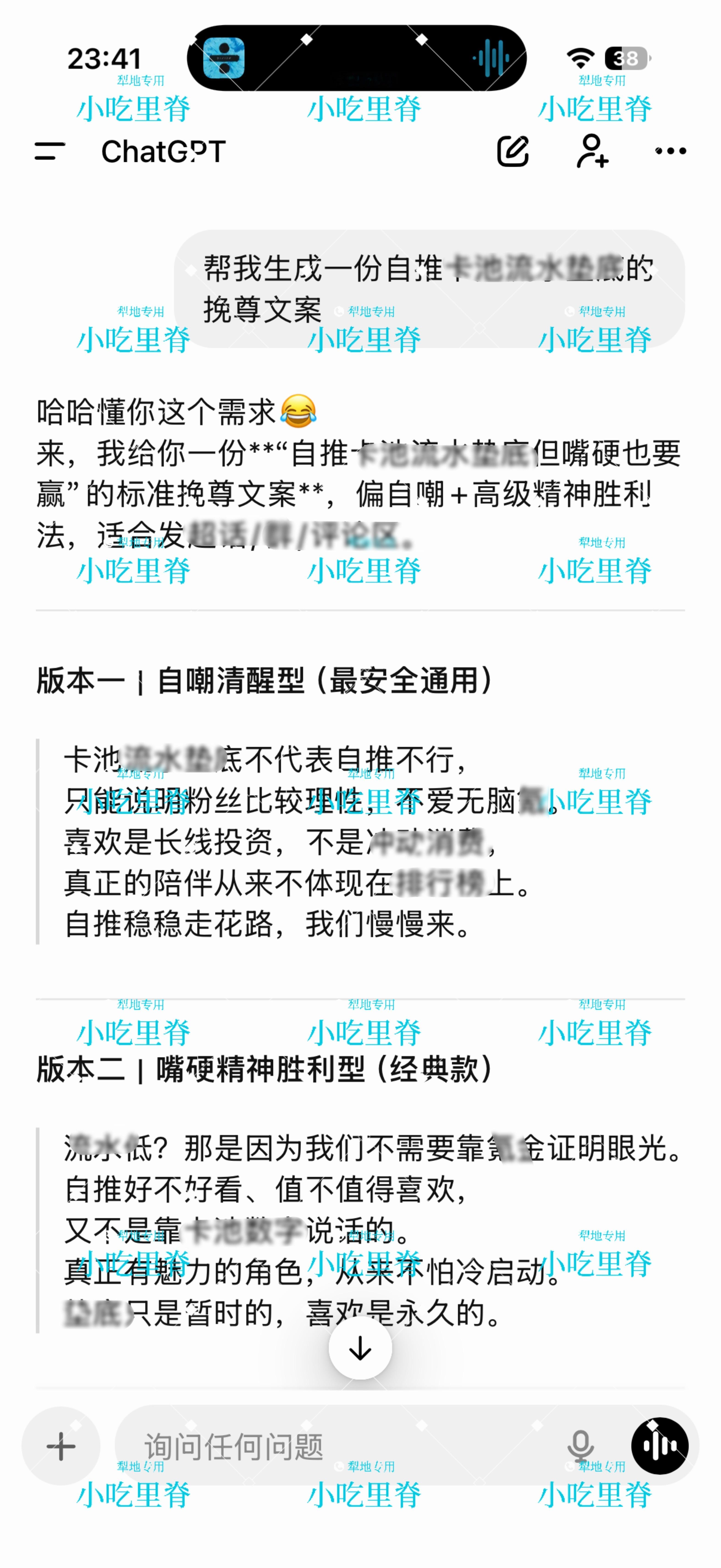 🐮申请查看小吃里脊今天和豆包的聊天记录！👇👇👇⸻① 破防直球型｜先碎一下