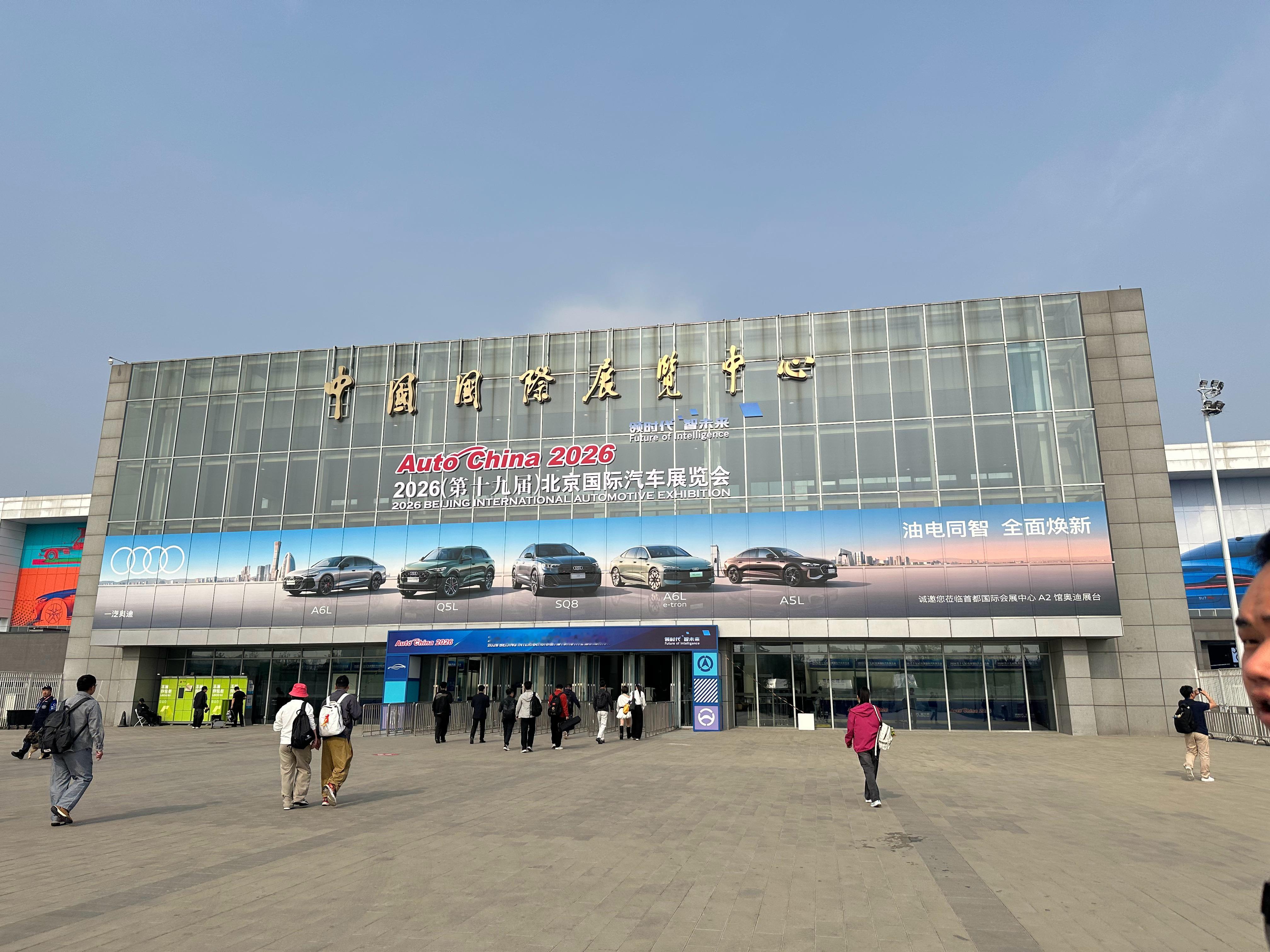 兄弟们，来2026北京车展 现场了，都想看啥车