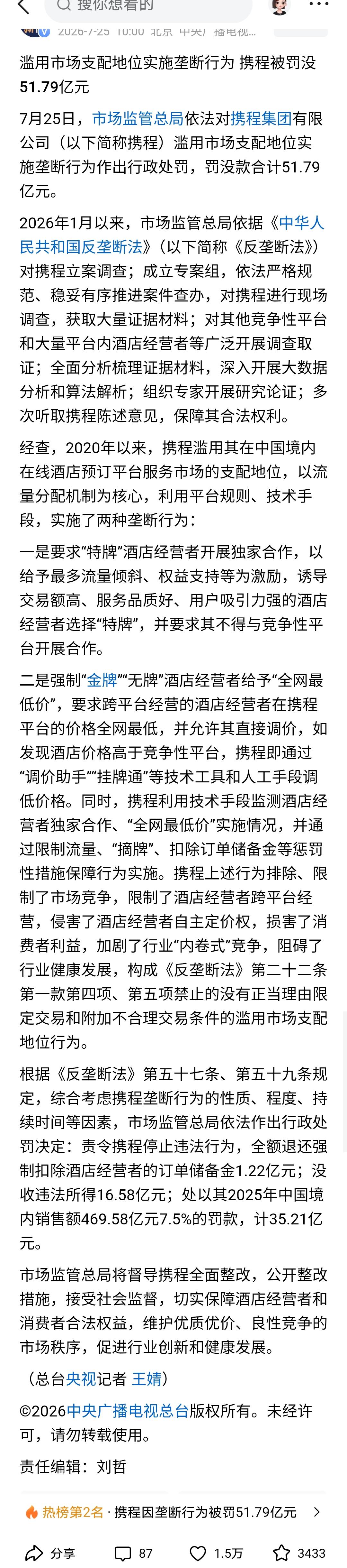 看不清自已位置，就该被罚！