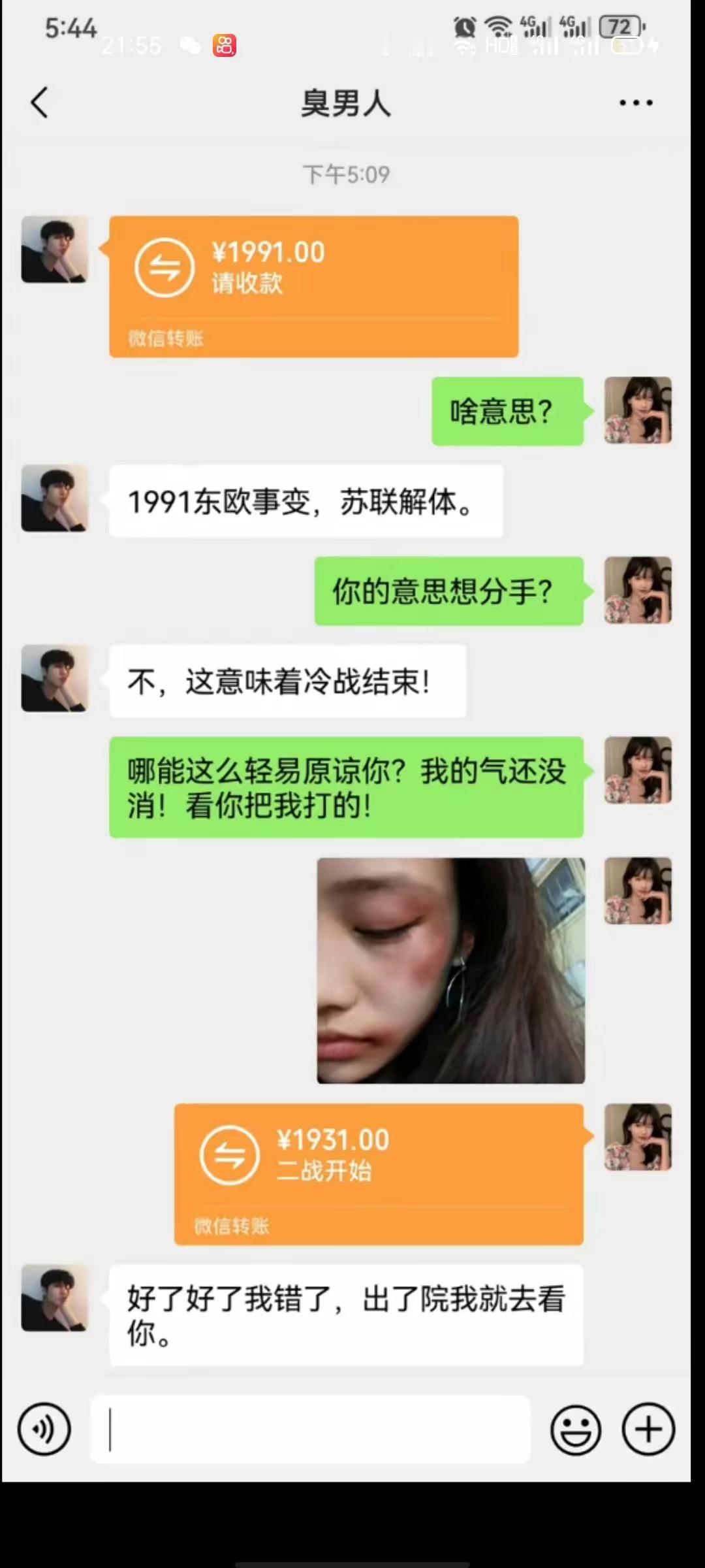 远离家暴男！ ​​​