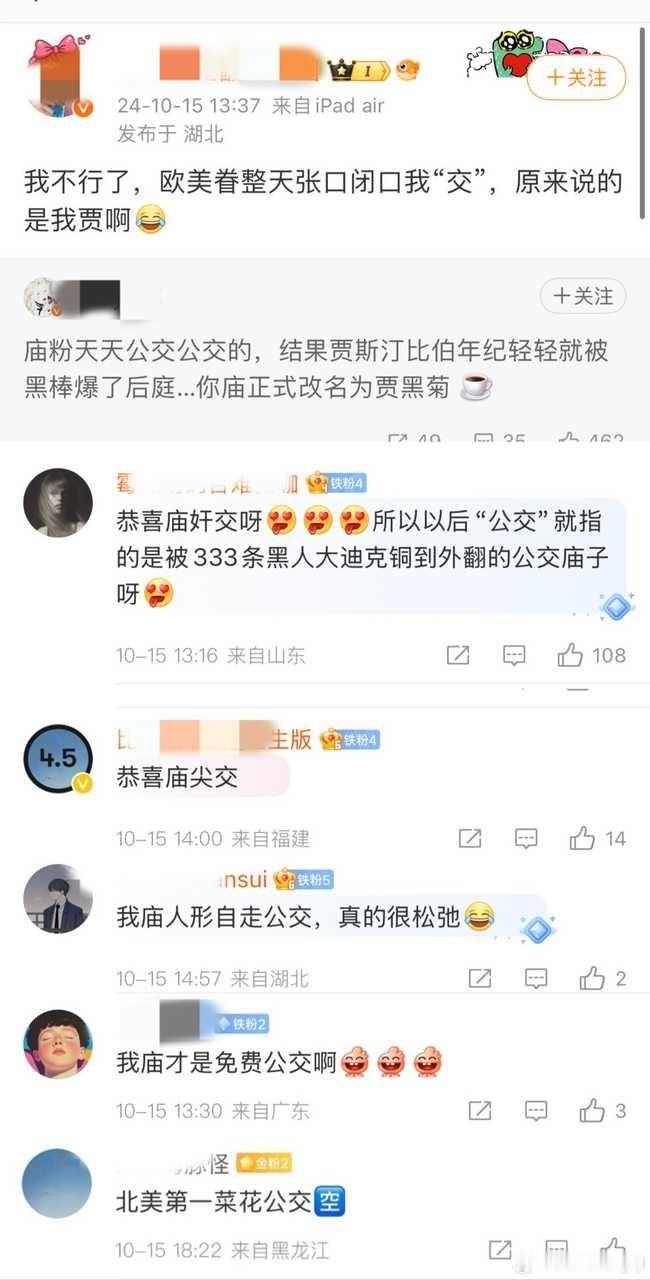 粉丝投稿：原来泰勒斯威夫特的粉丝需要在“交”前面加这么多定语才能让别人知道被黑棍