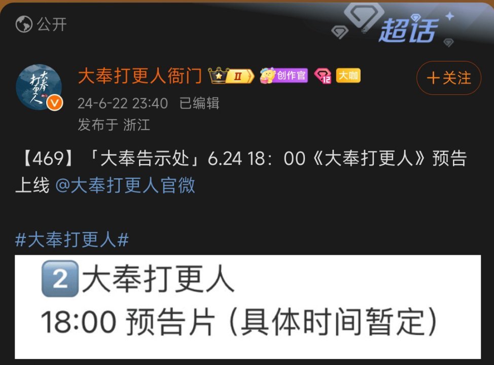 腾讯🐧《大奉打更人》男频大剧，压轴的待遇，王鹤棣好像是18岁道明寺出道，现在2