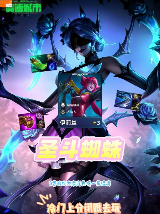 无限技能人造重机枪！蜘蛛才是新晋3费版本神