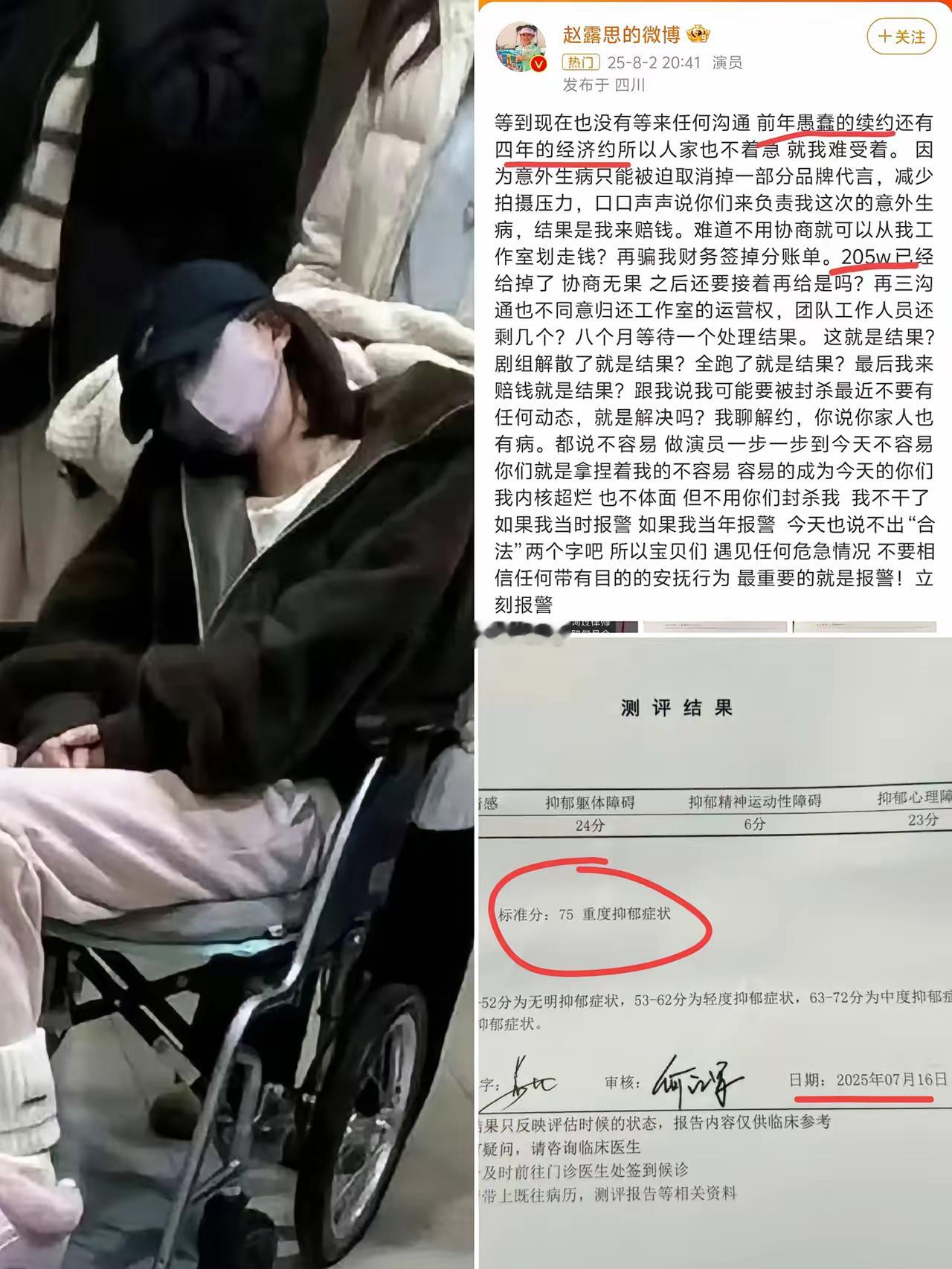 赵露思这步棋，实在是失算了。不是她不能闹解约，而是她不应该在没有找到下家时就把这