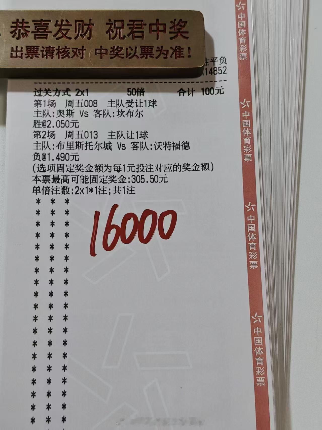 刘总晚场重注方案向钱冲