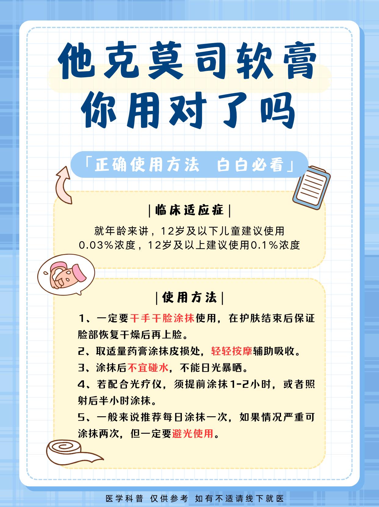有白癜风，这个你用对了吗？80%的人都用错了
