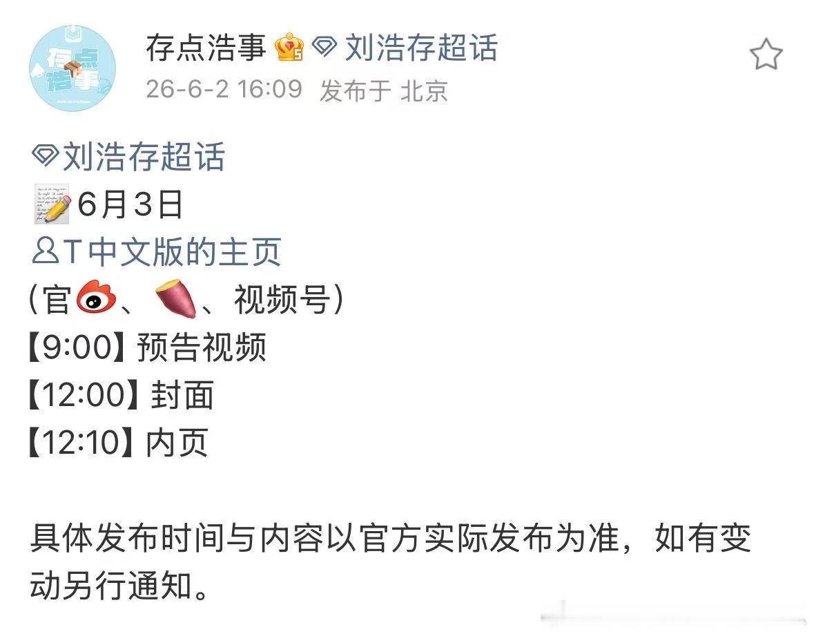 张彬彬将深耕音乐领域张彬彬转行不当演员了当歌手？ 
