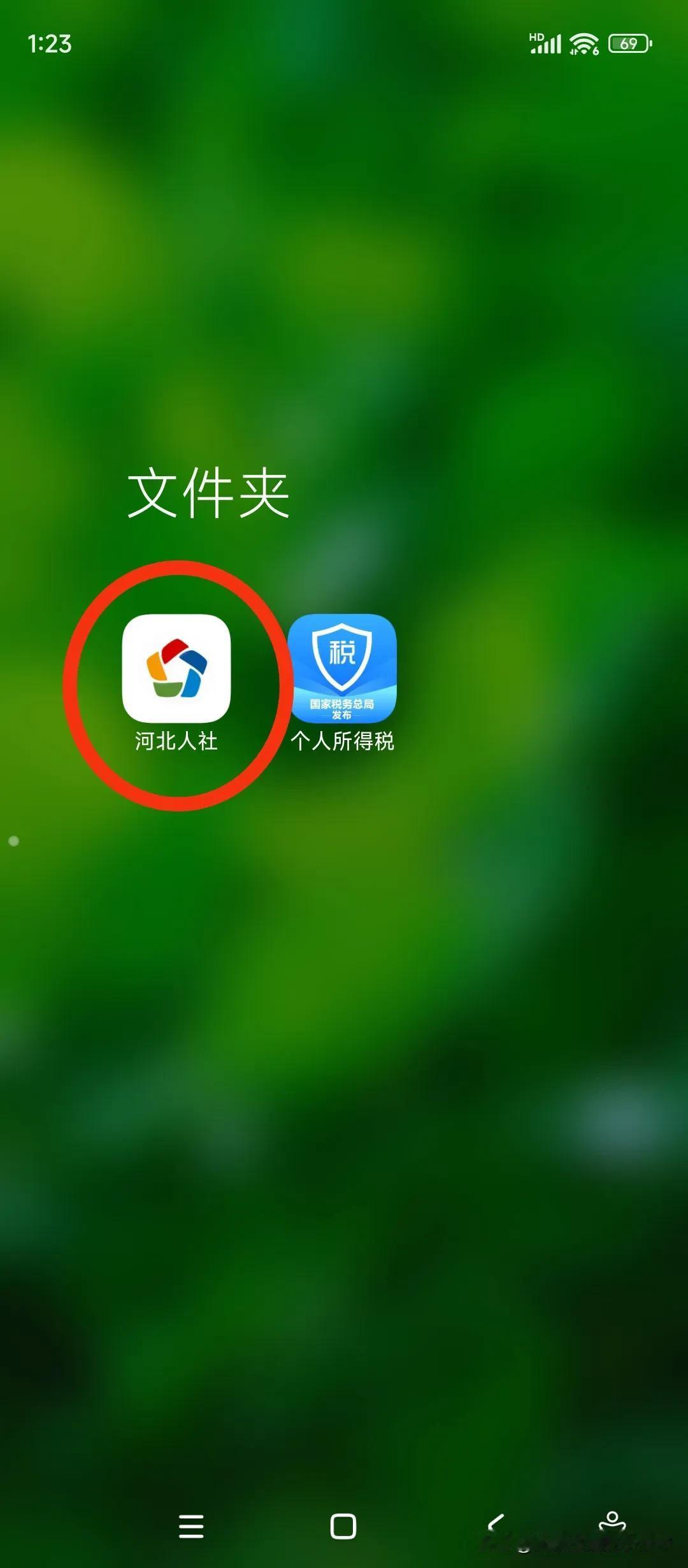 退休的大爷大妈，每年都要进行待遇资格认证，下载一个河北人社APP，还是很方便的。