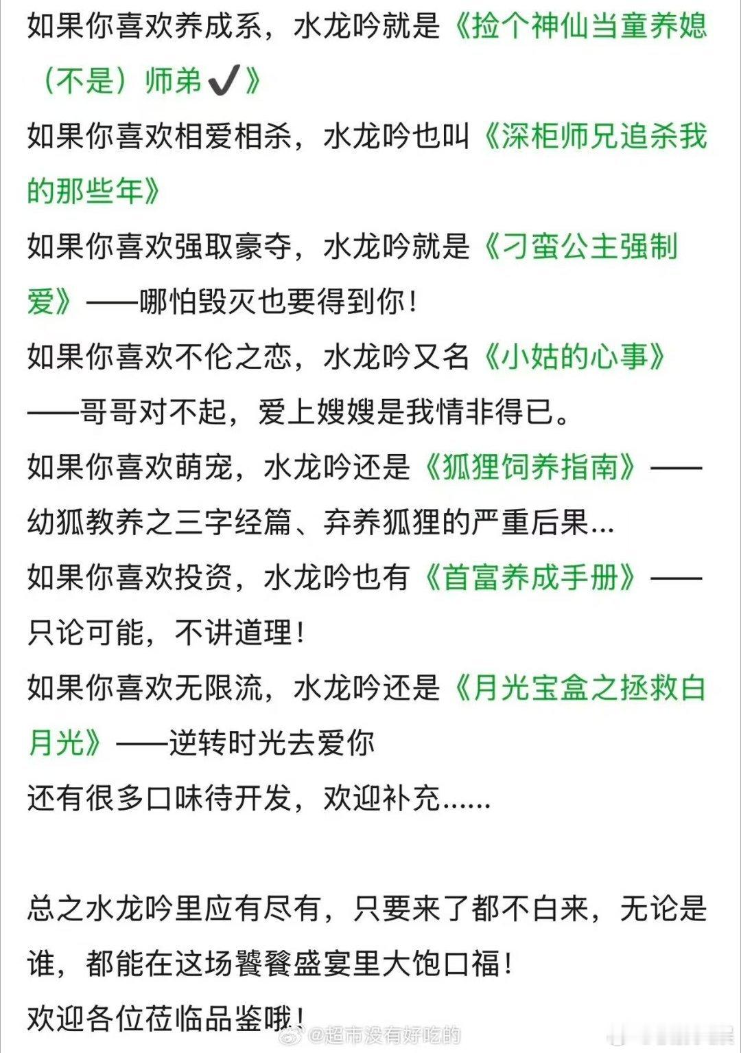 罗云熙粉丝安利水龙吟罗云熙粉丝安利水龙吟有一套罗云熙粉丝安利水龙吟有一套，鹅鹅鹅