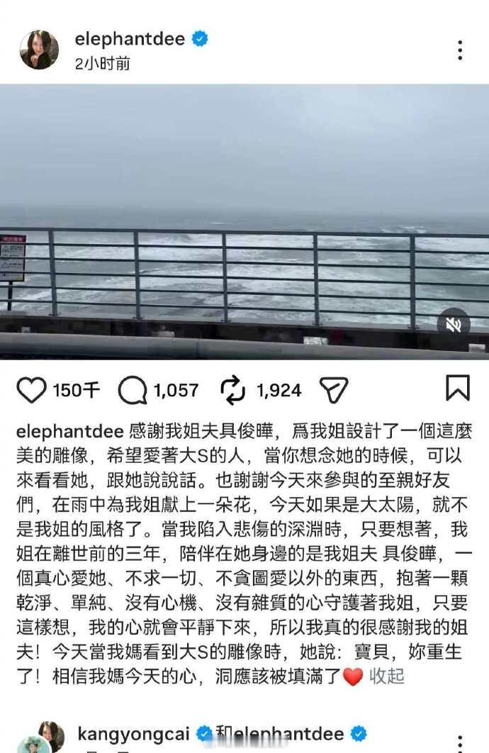 【小S感谢具俊晔设计雕像】吴佩慈称在大S墓园放了白玫瑰2月2日，是徐熙媛（大S）