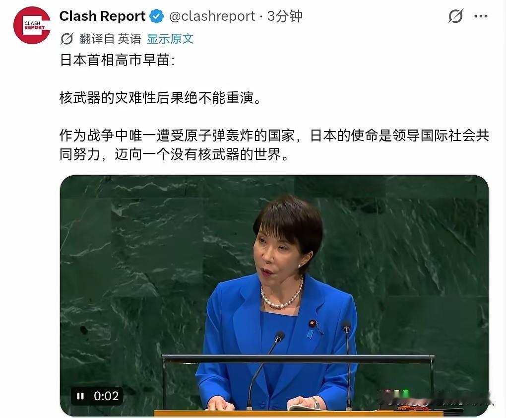 日本高市早苗表态核武器，野心太大了！

她说：日本是唯一受到过原子弹轰炸的国家，