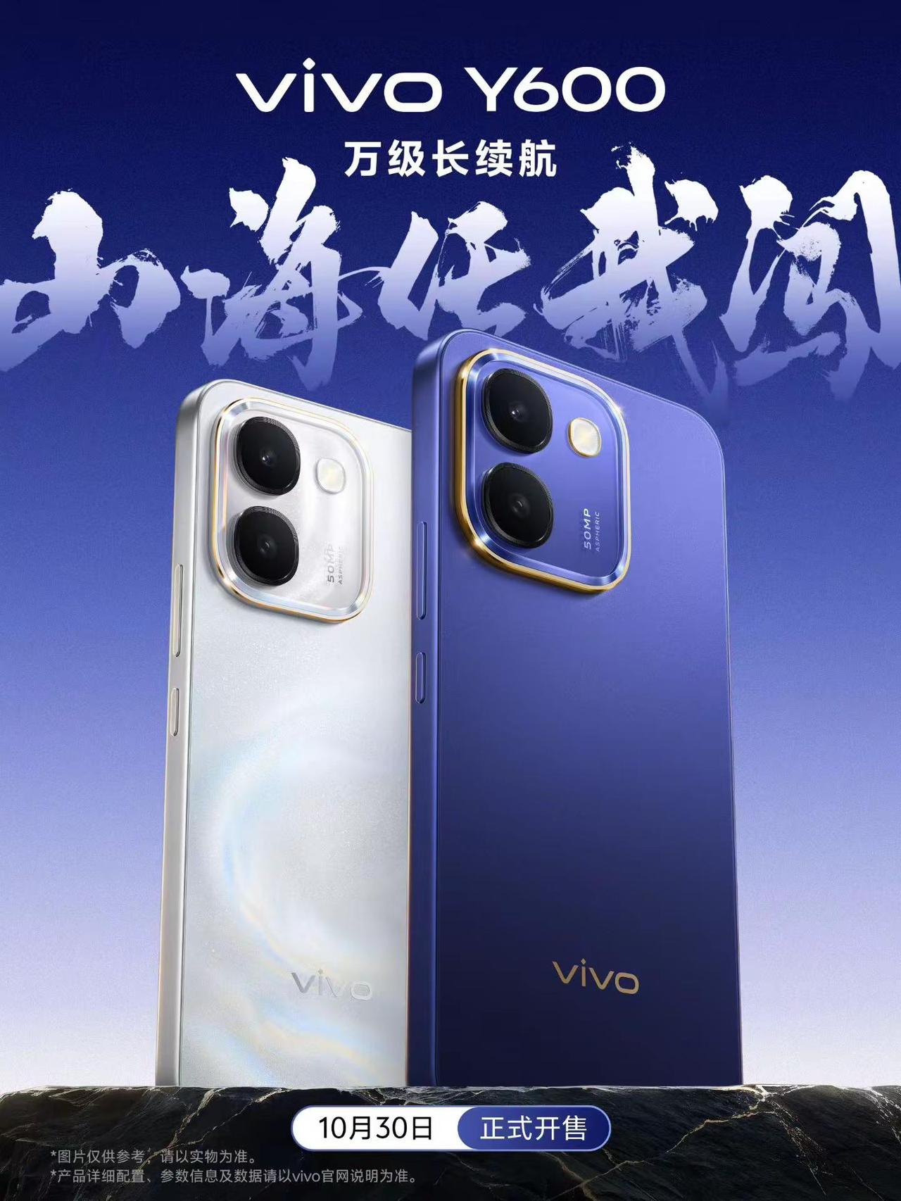 vivoY600万级长续航🏆。🏆行业首个双天续航认证🏆行业首创「动态光刻」
