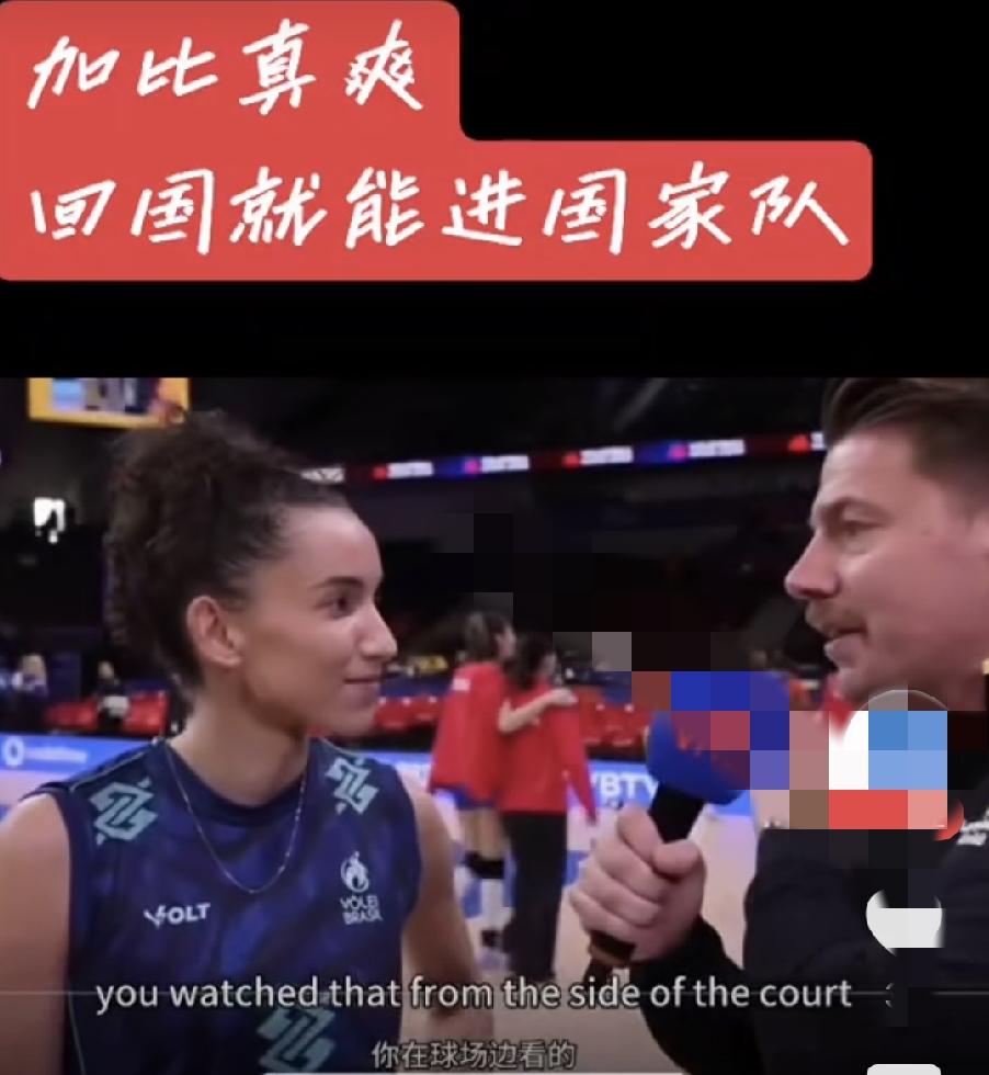 中国女排赢球盛赞，输巴西找不足。
赛后赵勇直接说出：中国队强力跳发没有侵略性。董