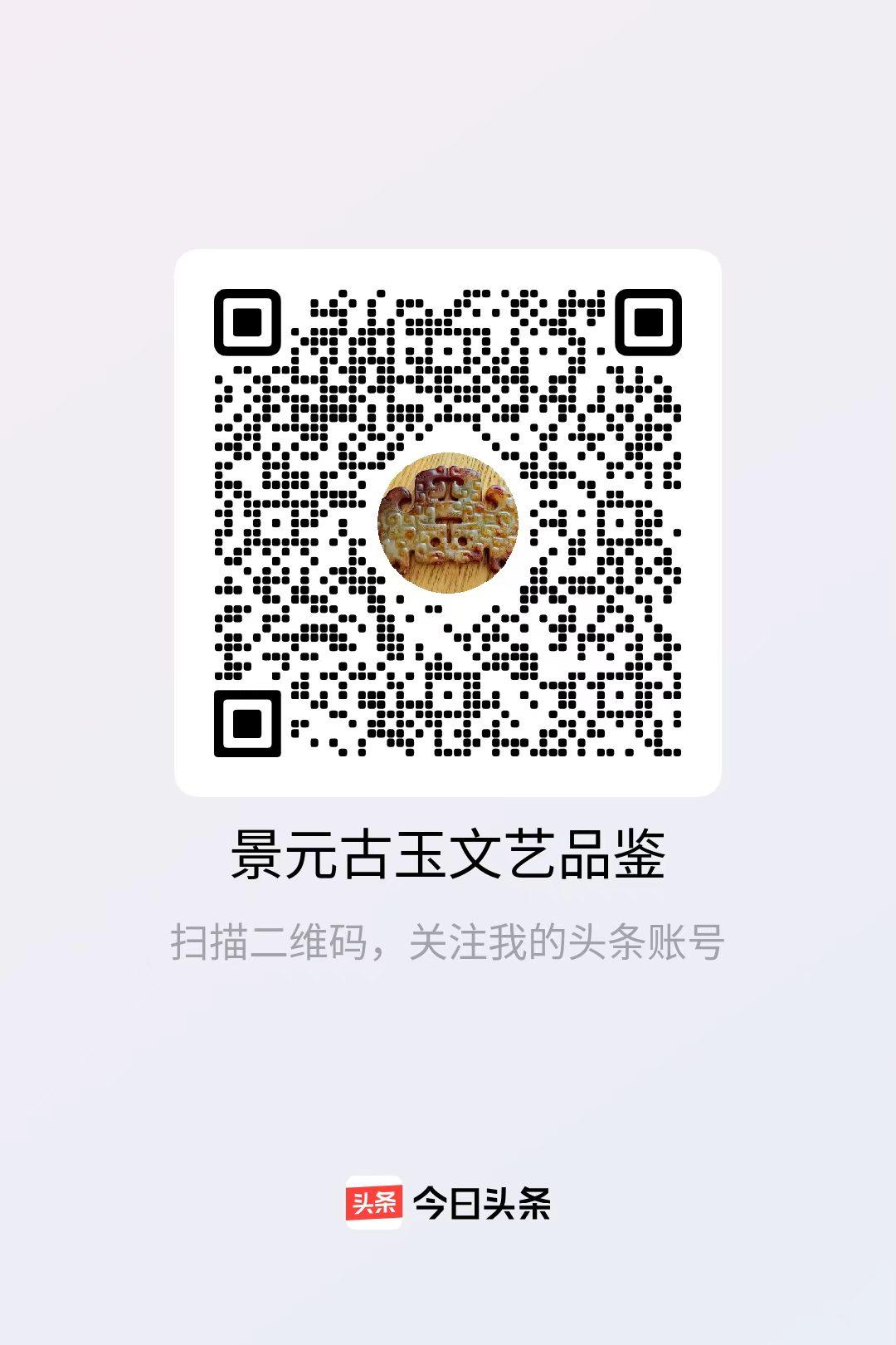 五一假期，
欢迎来我的古玉品鉴馆看看。
如果你喜欢，
欢迎关注我。
[祈祷][祈
