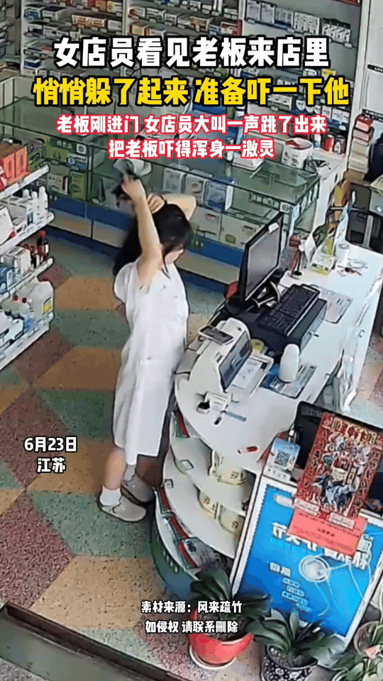 江苏女店员察觉到老板要来巡查，非但没有拘谨忐忑，反倒早早藏在角落，特意准备给老板