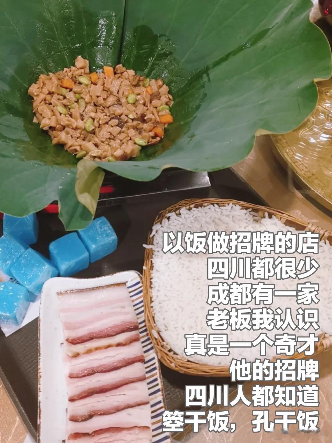 成都美食推荐·孔干饭·孔干饭，以饭做招牌的店，在清江东路铺面不大，从一个方言民俗