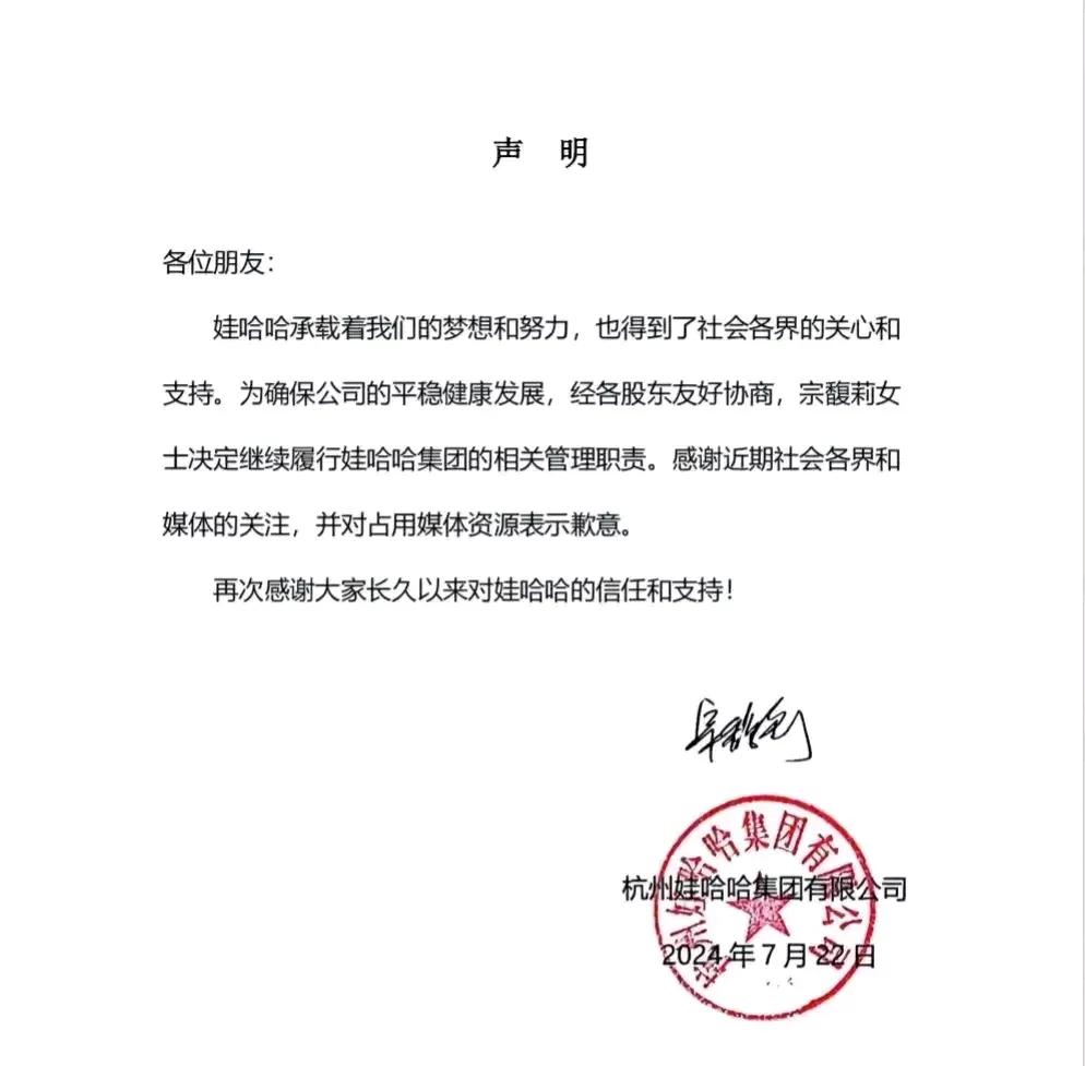 这应该网友都想看到的吧！

这几天宗馥莉从娃哈哈辞职的事情，闹的沸沸扬扬！当时我