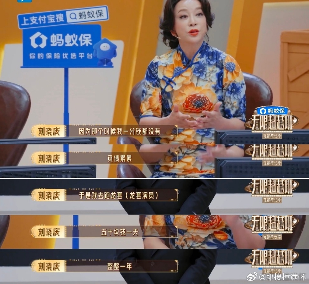 刘晓庆靠50日薪熬过低谷刘晓庆跑龙套日薪五十坚持一年无限超越班 负债、被换角、日