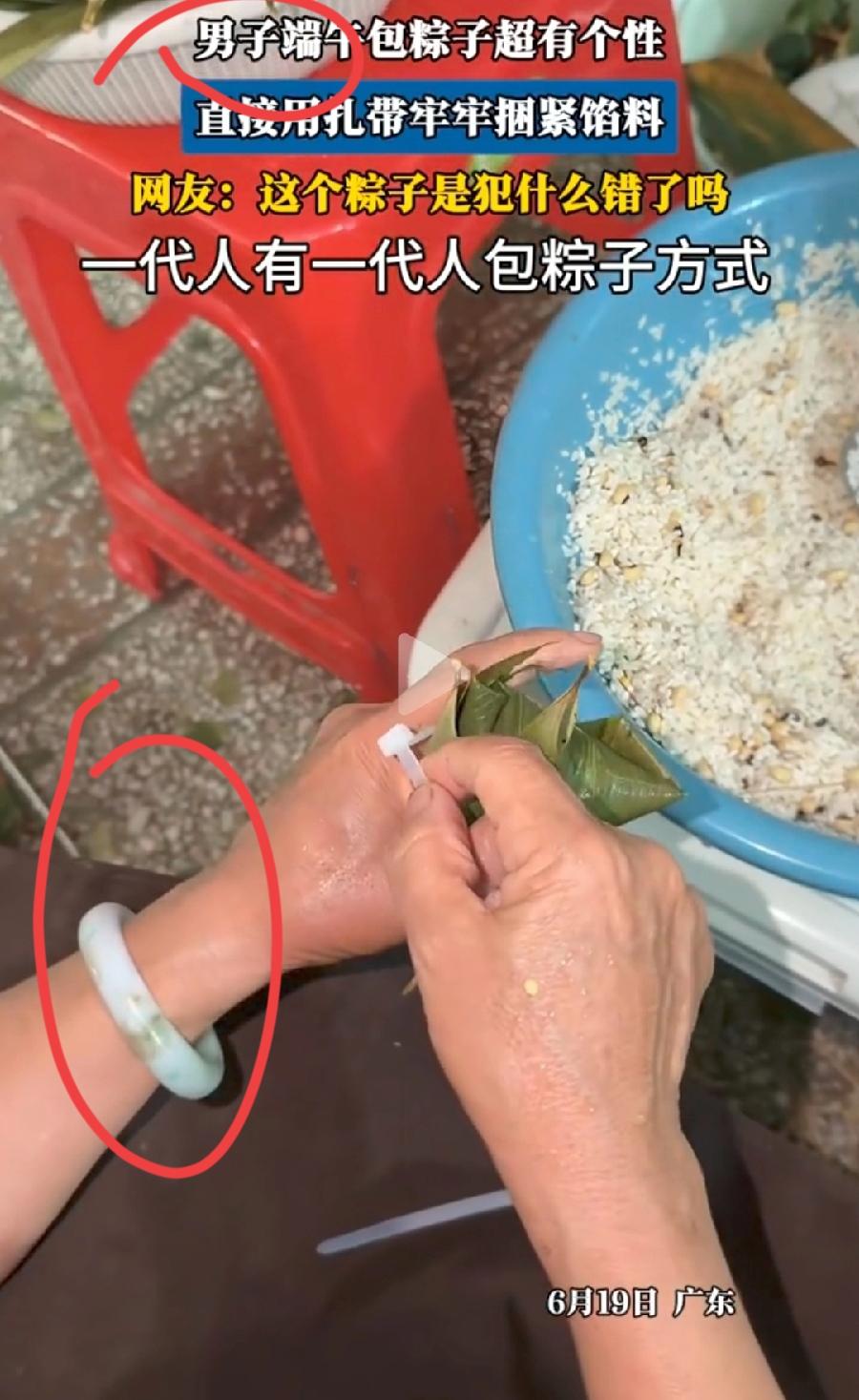 男子塑料扎带包粽子，确定这是男人的手？左手戴一个玉镯子，无名指戴着金戒指，男人戴